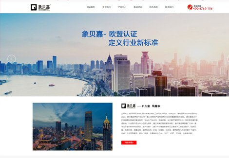 象贝嘉